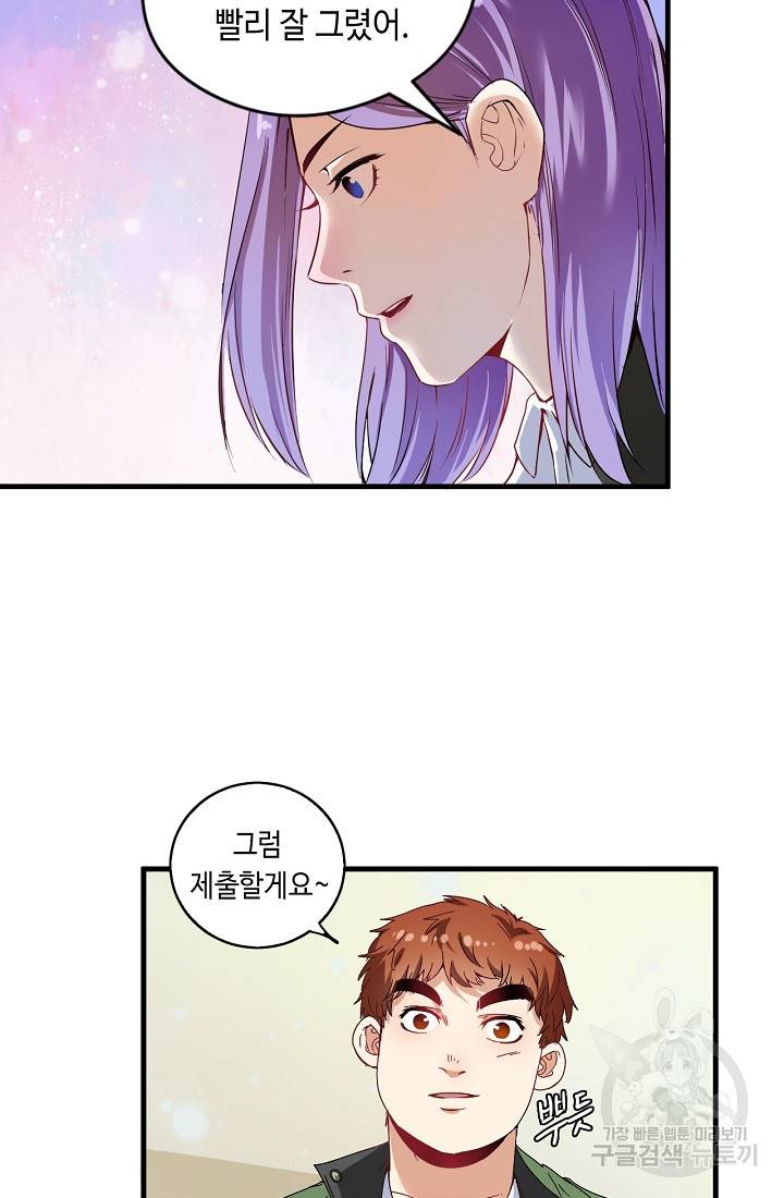 나혼자 어그로성 레벨업 13화 9