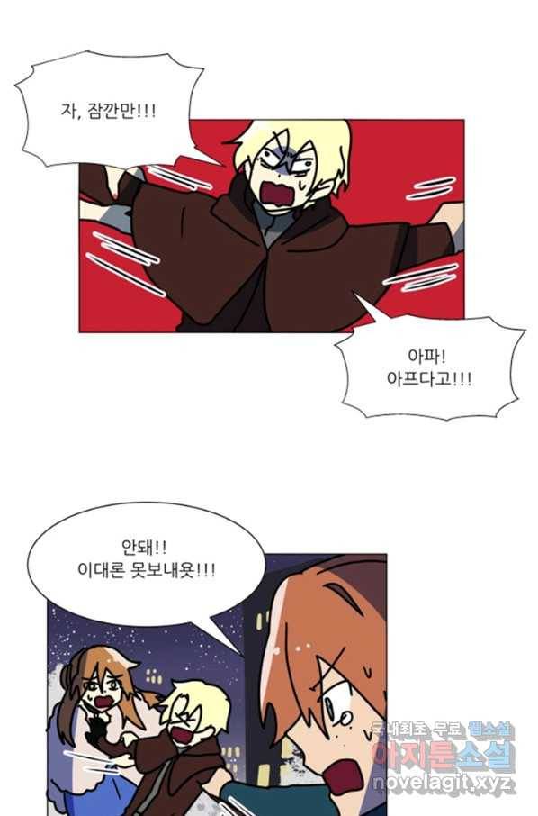 오늘의 포도알 86화 2