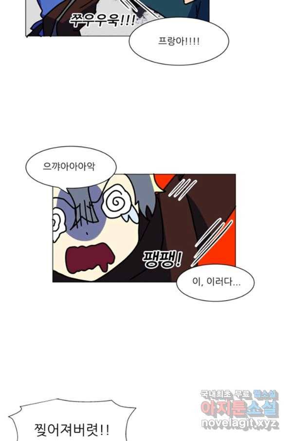 오늘의 포도알 86화 3