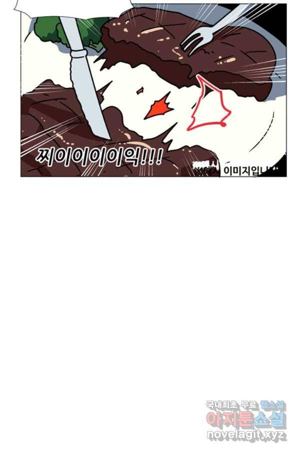 오늘의 포도알 86화 4