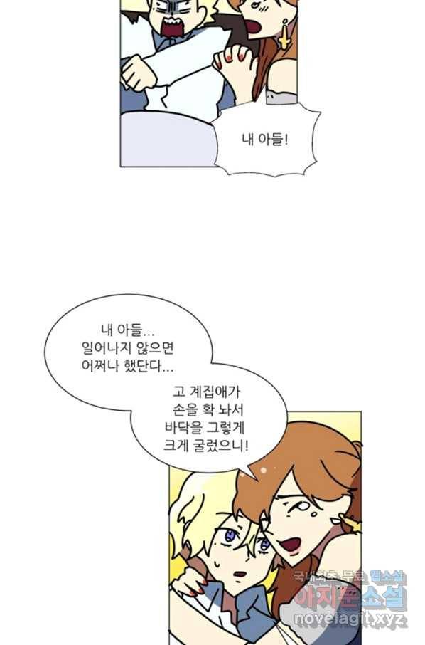 오늘의 포도알 86화 7