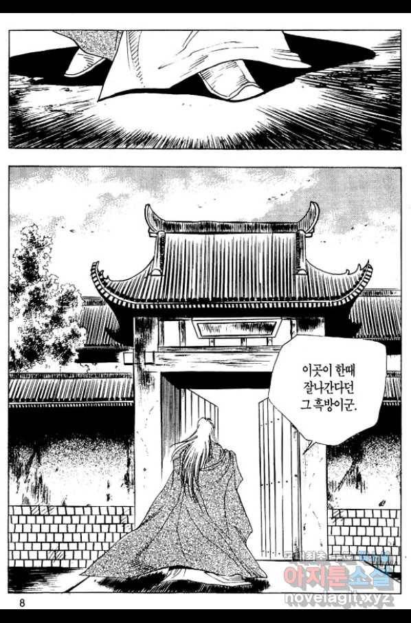 촉즉사 35화 5