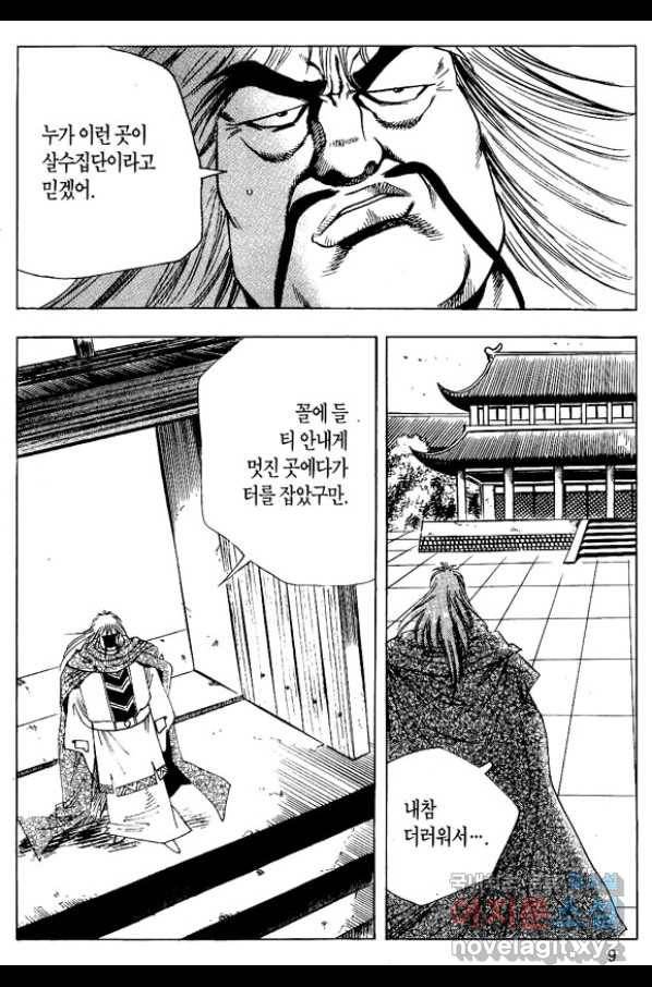 촉즉사 35화 6