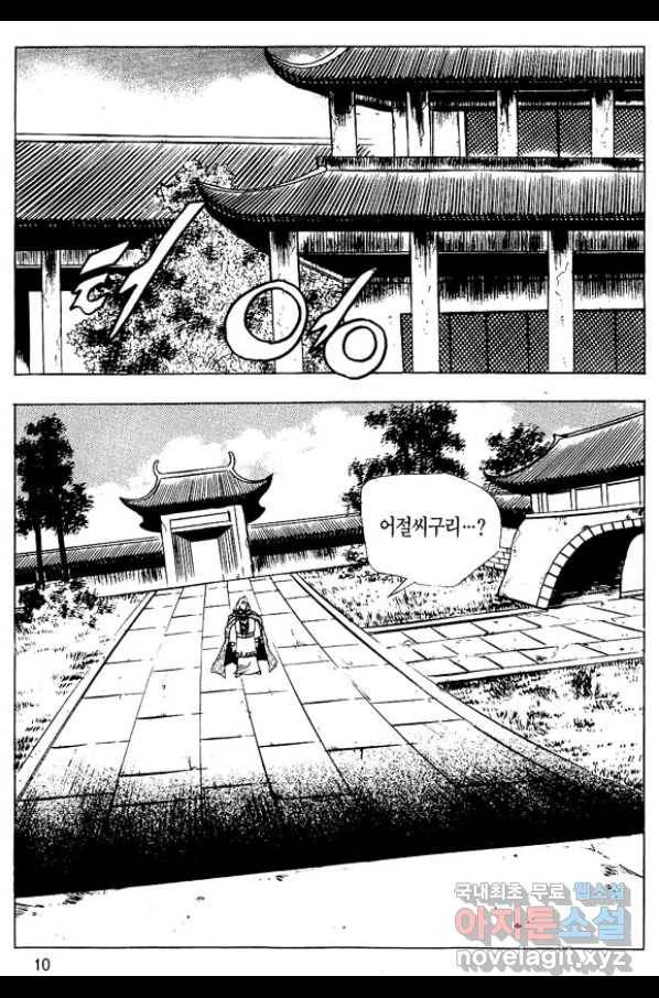 촉즉사 35화 7