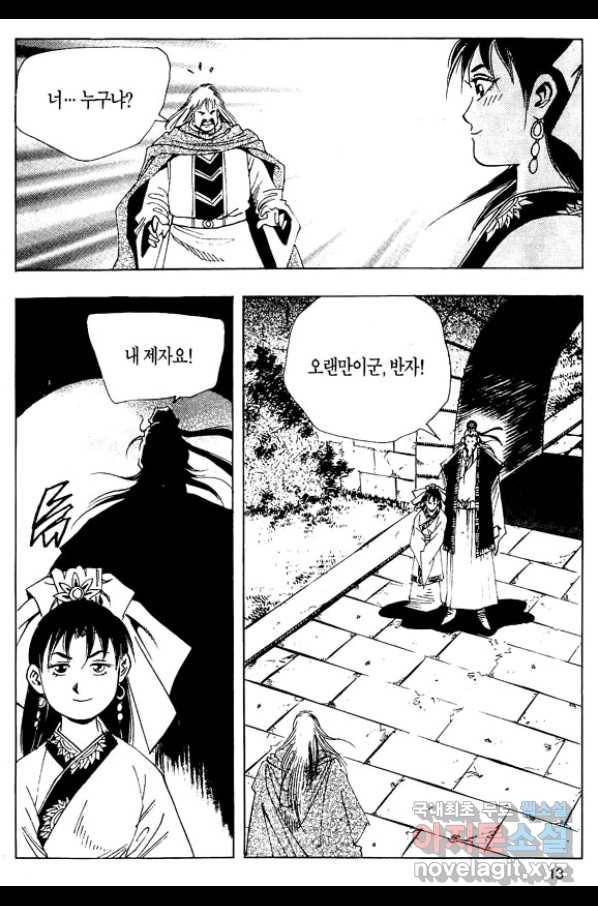 촉즉사 35화 10