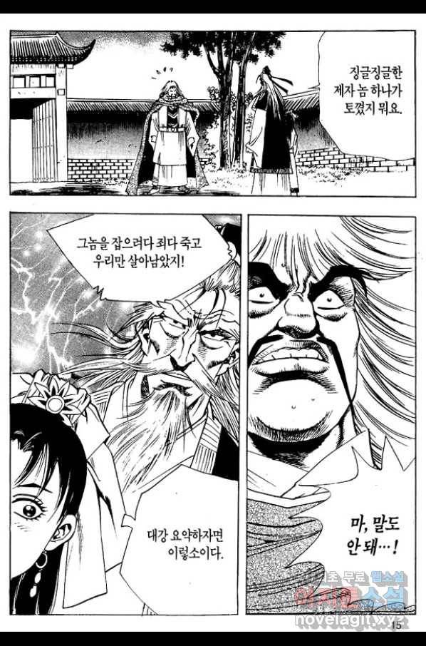 촉즉사 35화 12