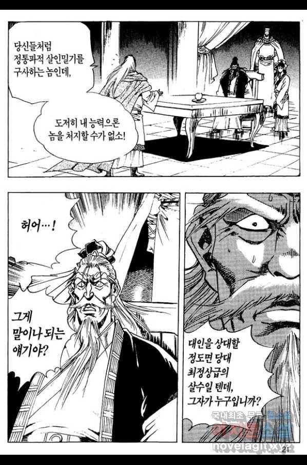 촉즉사 35화 18
