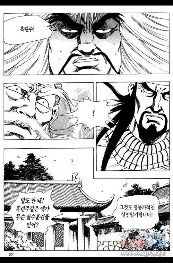 촉즉사 35화 19