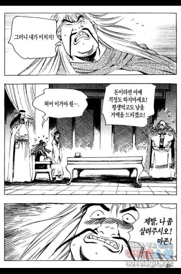 촉즉사 35화 20