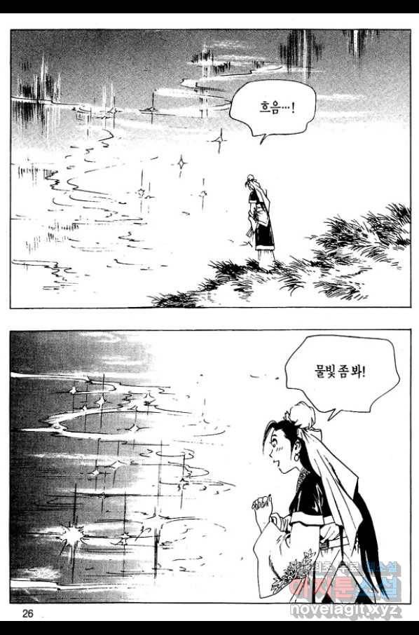 촉즉사 35화 23