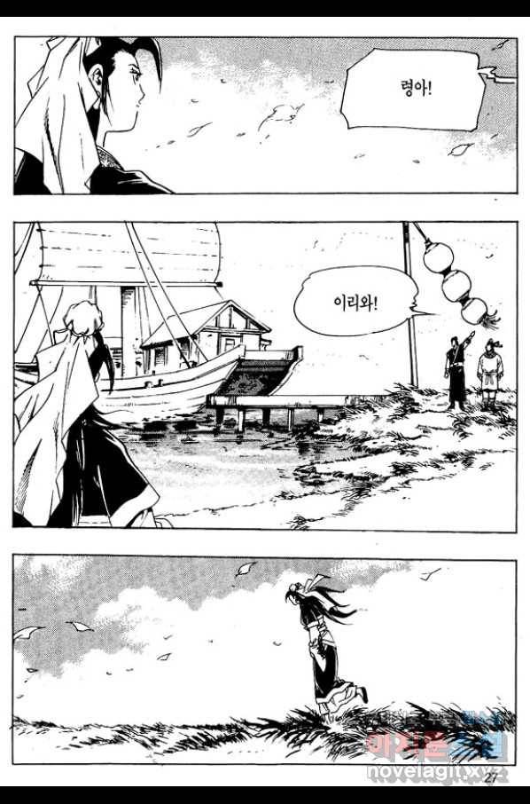 촉즉사 35화 24