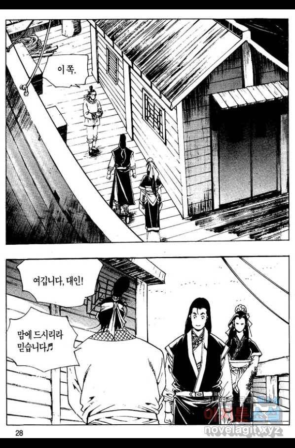 촉즉사 35화 25