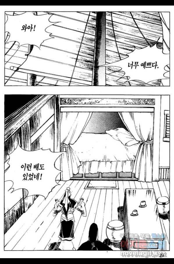 촉즉사 35화 26