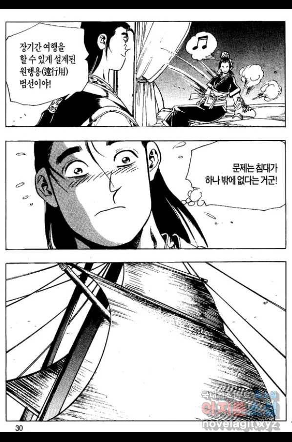촉즉사 35화 27