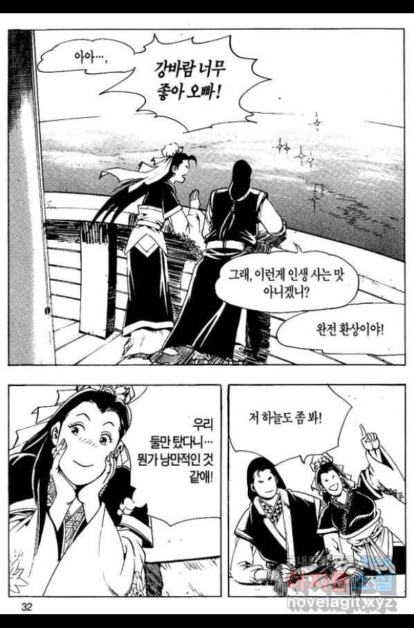 촉즉사 35화 29