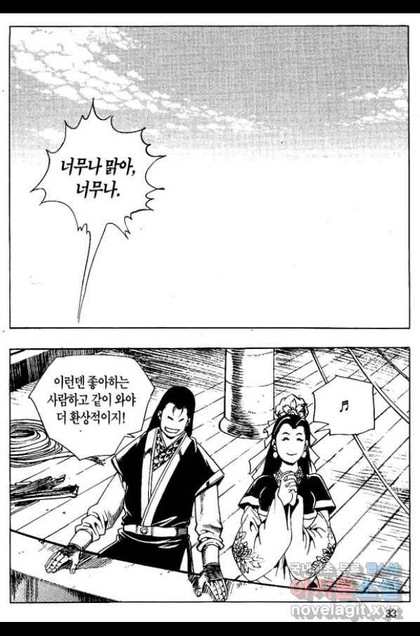 촉즉사 35화 30