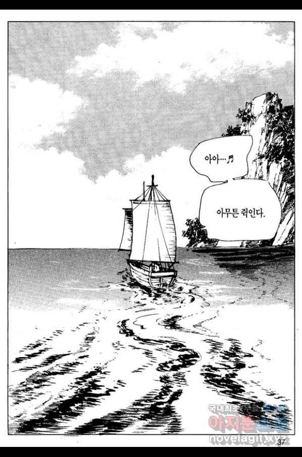 촉즉사 35화 34