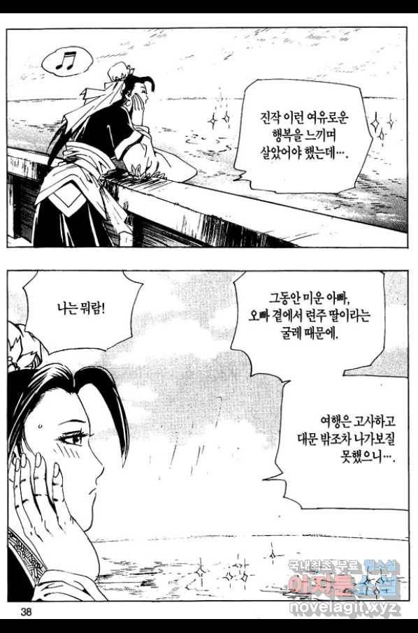 촉즉사 35화 35