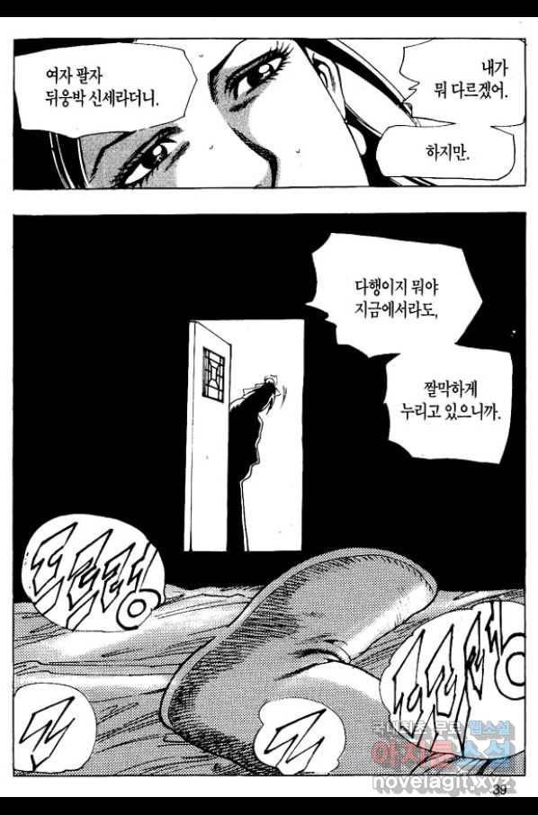 촉즉사 35화 36