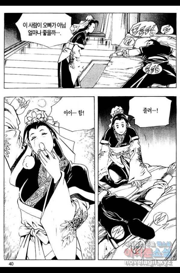 촉즉사 35화 37