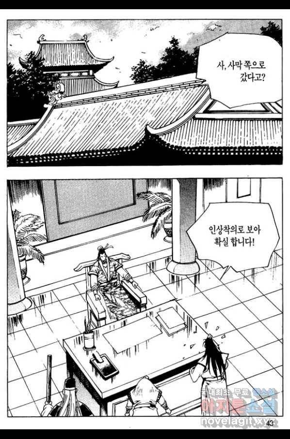촉즉사 35화 40