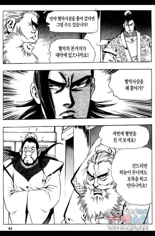 촉즉사 35화 41