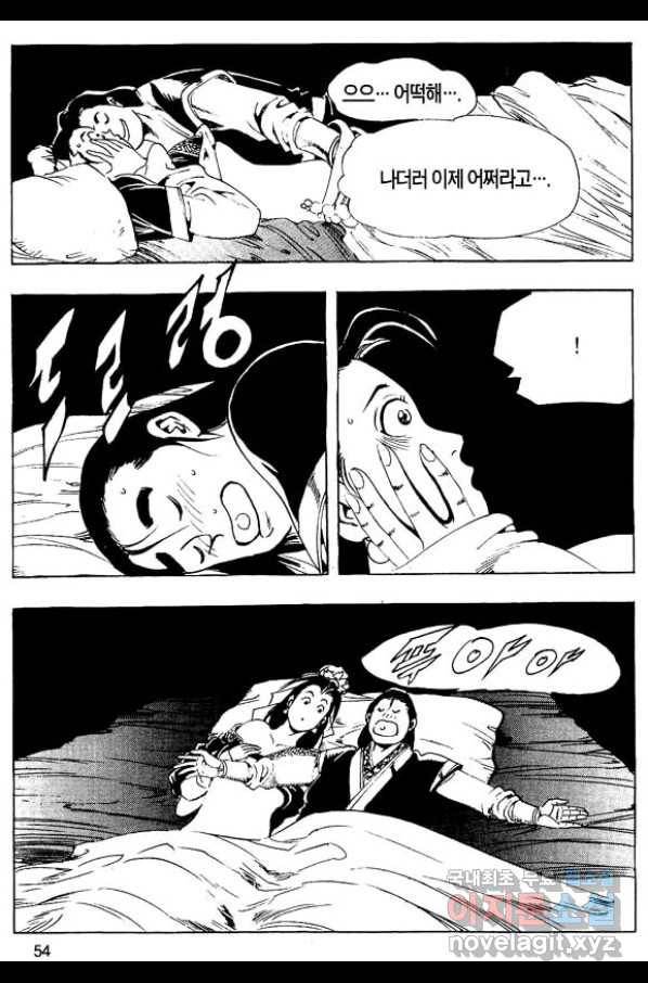 촉즉사 35화 51