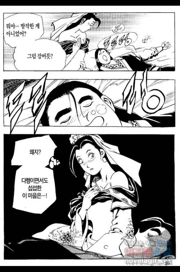 촉즉사 35화 52