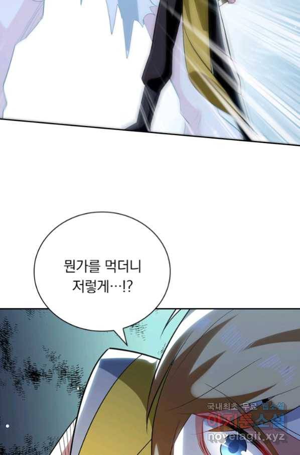 만계선왕 77화 6