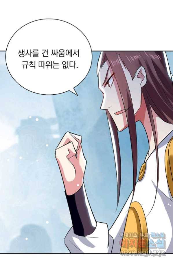 만계선왕 77화 13