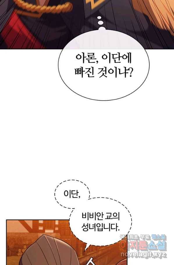 회귀했더니 공작 27화 2