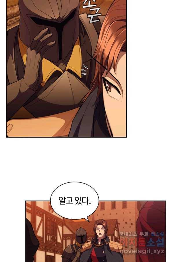 회귀했더니 공작 27화 3