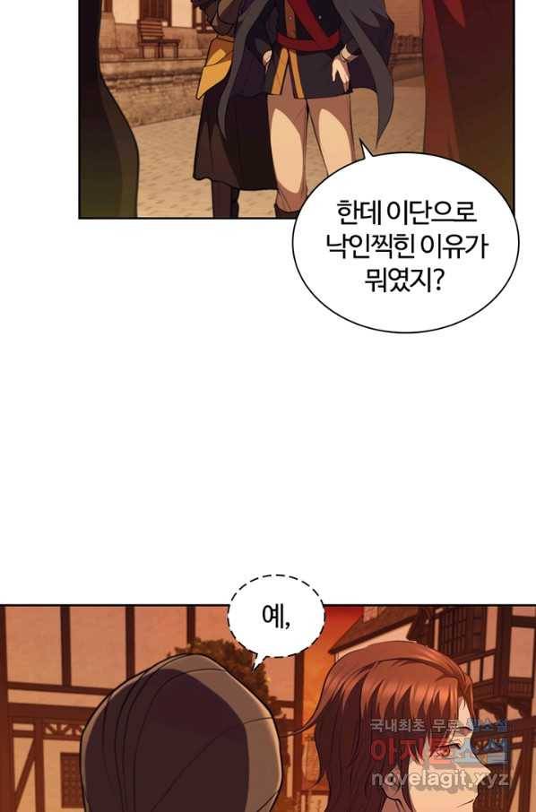 회귀했더니 공작 27화 4