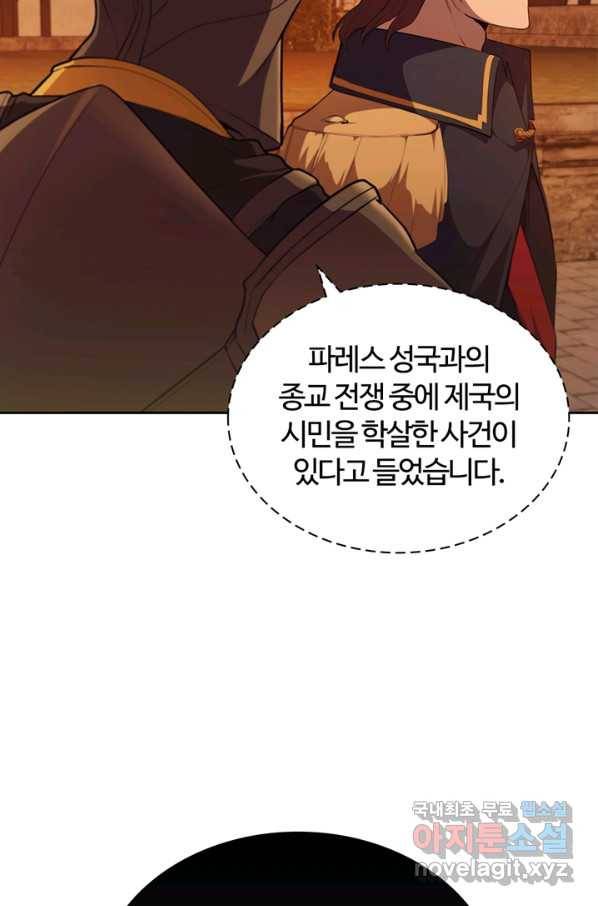 회귀했더니 공작 27화 5