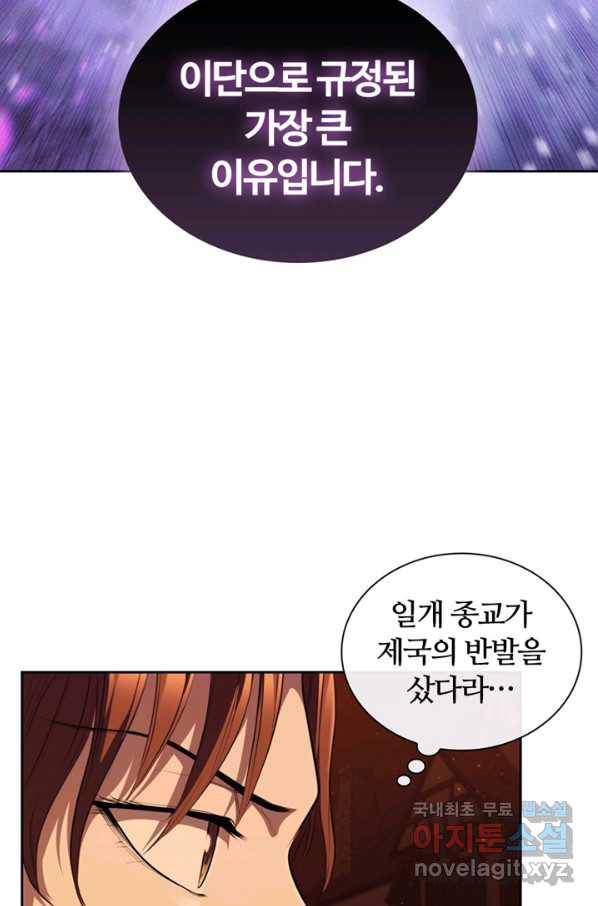 회귀했더니 공작 27화 7
