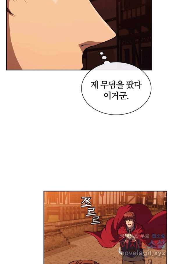 회귀했더니 공작 27화 8
