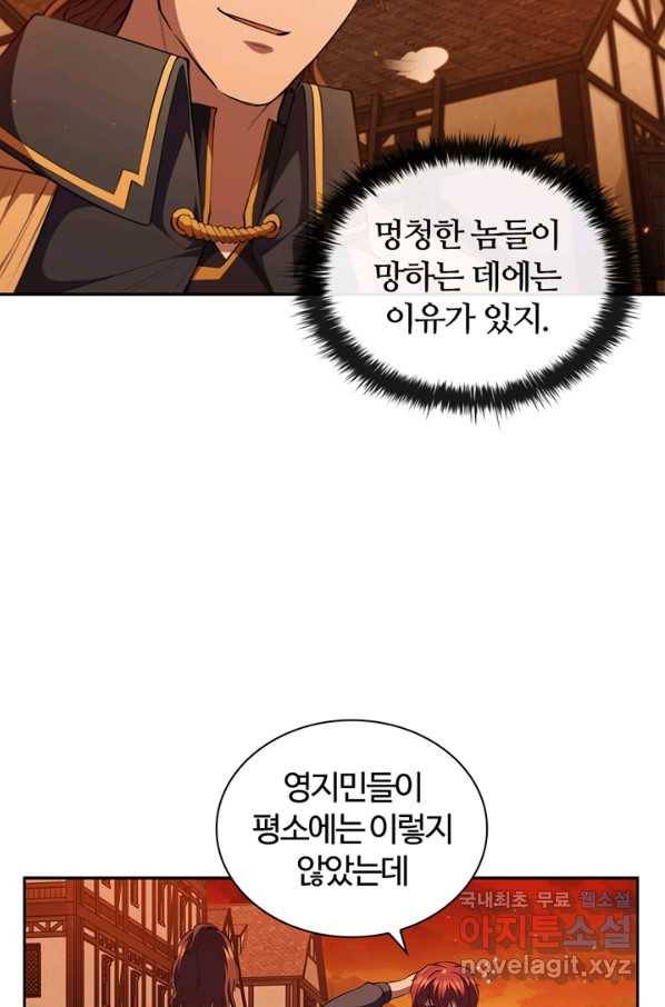 회귀했더니 공작 27화 10