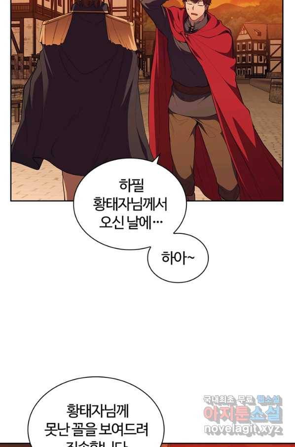 회귀했더니 공작 27화 11