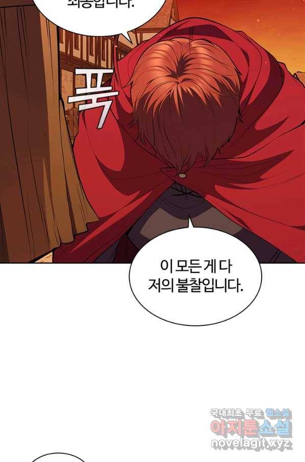 회귀했더니 공작 27화 12