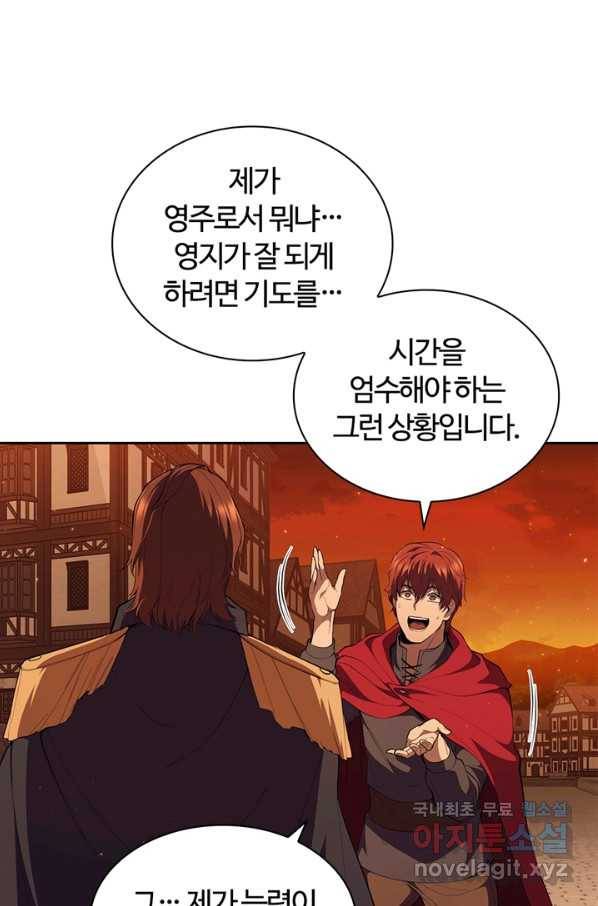 회귀했더니 공작 27화 18