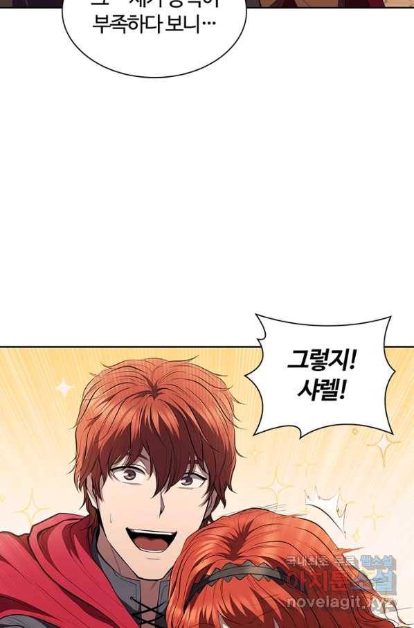 회귀했더니 공작 27화 19