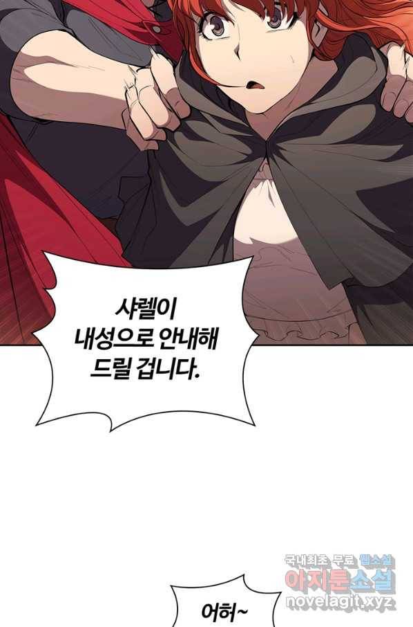 회귀했더니 공작 27화 20