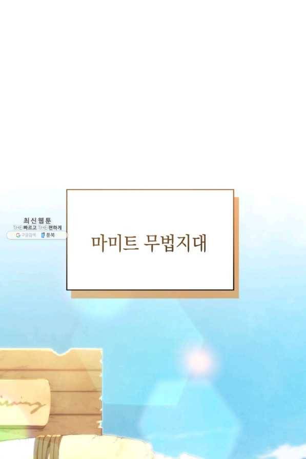검술명가 막내아들 24화 1