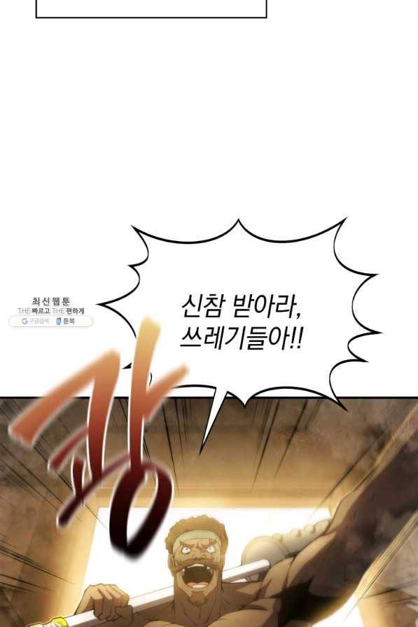 검술명가 막내아들 24화 3