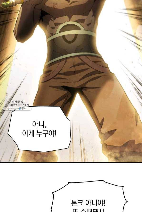 검술명가 막내아들 24화 4