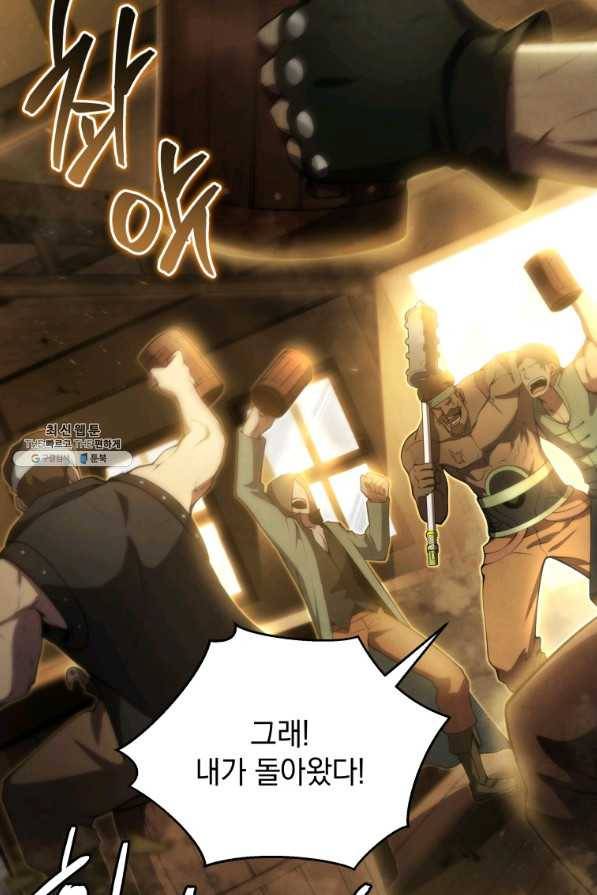 검술명가 막내아들 24화 6