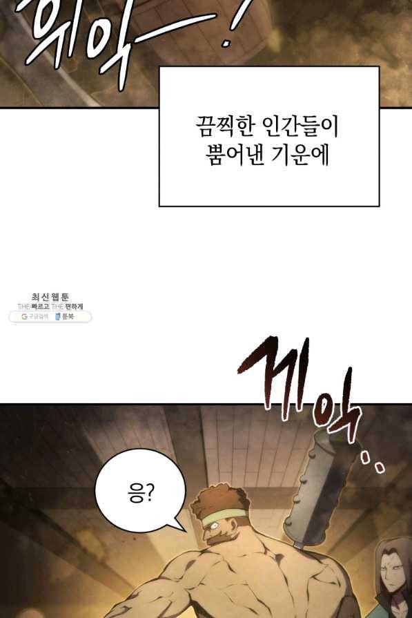 검술명가 막내아들 24화 7