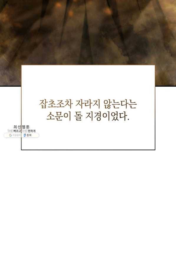 검술명가 막내아들 24화 10