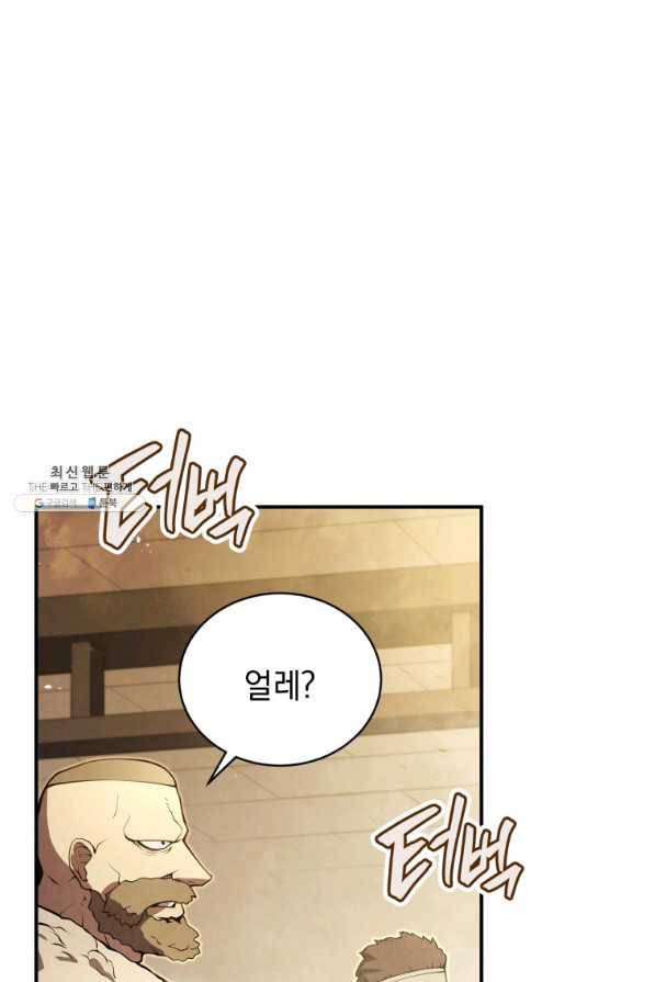 검술명가 막내아들 24화 12