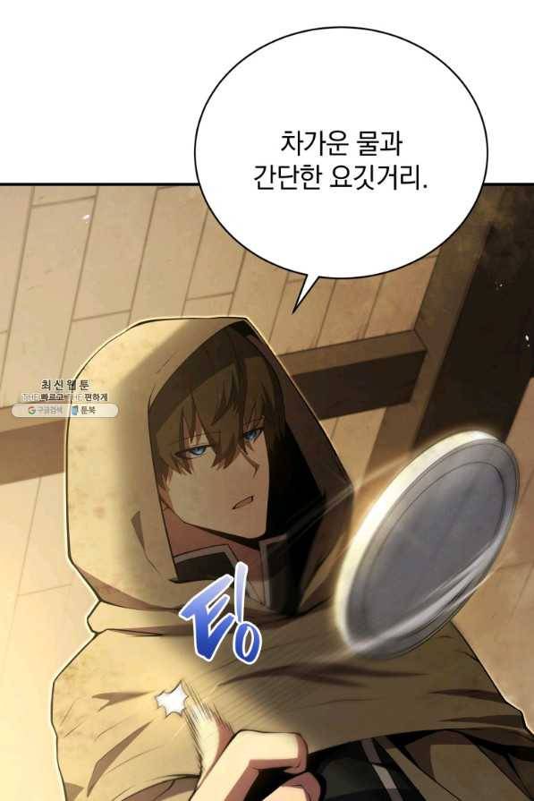 검술명가 막내아들 24화 14